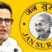 प्रशांत किशोर की पार्टी का संविधान तैयार: 10वीं फेल नहीं लड़ पाएंगे विधायकी, राइट टू रिकॉल होगा लागू