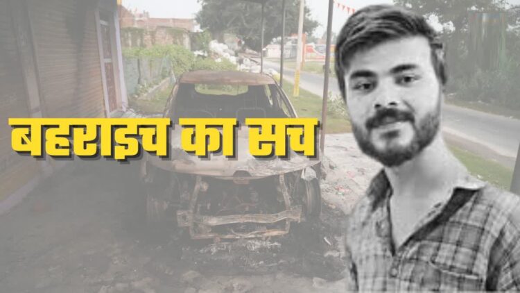 बहराइच हिंसा; राम गोपाल की हत्या के मुख्य दो आरोपी का एनकाउंटर, नेपाल भागने की फिराक में थे