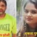एकता हत्याकांड में नया खुलासा: कई महिलाओं से गंदी बातें, निखिल को लेकर विमल-एकता की तकरार; 200 पेज की चैट मिली