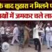 शादी में छुआरे की लूट, जमकर चलीं कुर्सियां, लात-घूंसों की बारिश