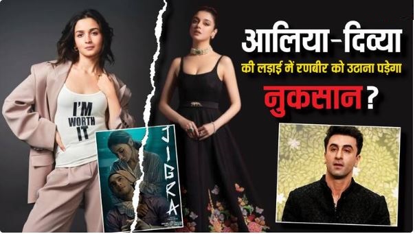 क्या बीवी आलिया के लिए रणबीर कपूर छोड़ देंगे ‘एनिमल पार्क’? दिव्या कुमार के आरोपों के बाद उठ रहे सवाल