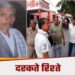 रिटायर्ड फौजी बेटे ने लाइसेंसी बंदूक से पिता के सीने में मारी गोली, हत्या के बाद गांव से भागा