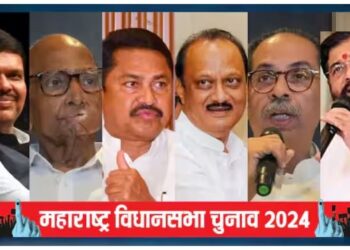 महाराष्ट्र चुनाव: 288 विधानसभा सीटों के लिए 7995 उम्मीदवारों ने नामांकन पत्र दाखिल किए