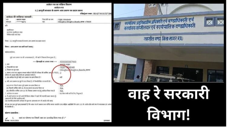 दुनिया का सबसे गरीब परिवार, सालभर में कमाता है केवल 2 रुपये, ये रहा प्रमाणपत्र!