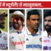 रोहित, विराट, अश्विन और जडेजा मुंबई में खेलेंगे करियर का आखिरी टेस्ट? पूर्व कोच का बड़ा दावा