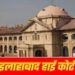 श्रीकृष्ण जन्मभूमि स्वामित्व विवाद: मस्जिद पक्ष को झटका, 5 वादों की एक साथ सुनवाई का रास्ता साफ