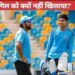भारत-न्यूजीलैंड टेस्ट से क्यों बाहर हुए शुभमन गिल? BCCI ने कर दिया खुलासा