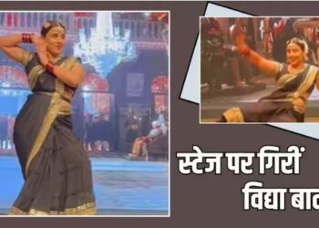 Ami Je Tomar 3.O पर डांस करते हुए गिरीं विद्या बालन, फिर भी नहीं रोकी परफॉर्मेंस, वीडियो वायरल