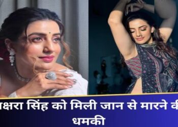 शाहरुख, सलमान के बाद अक्षरा सिंह को जान से मारने की धमकी, मांगे 50 लाख