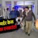 देवरिया में छात्र नेता विशाल मर्डर केस के आरोपी का एनकाउंटर, पुरानी रंजिश में चाकू से गोदकर की थी हत्या