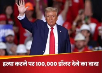 कौन है फरहाद शकेरी, जिस पर ट्रंप की हत्या की साजिश का लगा आरोप