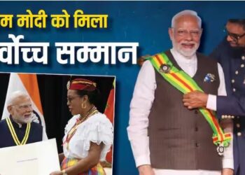 पीएम मोदी को मिला डोमिनिका का सर्वोच्च सम्मान, कोरोना काल में की थी मदद
