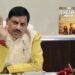 मध्य प्रदेश में टैक्स फ्री होगी ‘द साबरमती रिपोर्ट’, CM ने किया ऐलान, सभी नेताओं से फिल्मे देखने की अपील भी की