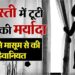 यूपी में रिश्ते शर्मसार; श्रावस्ती में चाचा ने 5 साल की भतीजी के साथ किया रेप