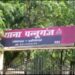प्रेमजाल में फंसाया, फिर 90 हजार में लड़की को बेचा… UP से राजस्थान तक मानव तस्करी के तार