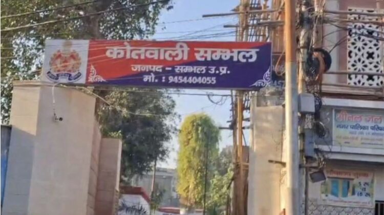 ‘संभल में पत्थरबाजी करने हापुड़ से आए थे लोग’… पुलिस को मिला गुमनाम पत्र