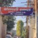 ‘संभल में पत्थरबाजी करने हापुड़ से आए थे लोग’… पुलिस को मिला गुमनाम पत्र