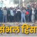 मुरादाबाद जेल के अधीक्षक पीपी सिंह भी निलंबित, संभल हिंसा के आरोपितों से सपा नेताओं की मुलाकात कराने का मामला