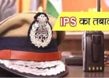 यूपी में 15 आईपीएस अफसरों का तबादला, बहराइच की SP वृंदा शुक्ला को भी हटाया गया; देखें पूरी लिस्ट