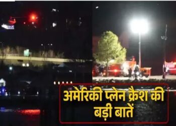 रीगन एयरपोर्ट पर सेना के हेलिकॉप्टर से टकराया यात्री जेट, बचाव अभियान जारी