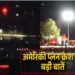 रीगन एयरपोर्ट पर सेना के हेलिकॉप्टर से टकराया यात्री जेट, बचाव अभियान जारी