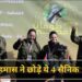 हमास की कैद से चार इजराइली महिला सैनिक रिहा, बड़ी स्क्रीन पर किया गया लाइव