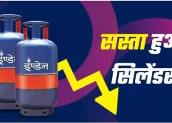 नए साल पर लोगों को बड़ी राहत, कंपनियों ने घटाए गैस सिलेंडर के दाम, जानें लेटेस्ट रेट