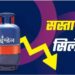 नए साल पर लोगों को बड़ी राहत, कंपनियों ने घटाए गैस सिलेंडर के दाम, जानें लेटेस्ट रेट