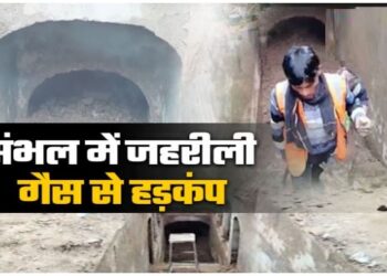 संभल में बावड़ी से निकली जहरीली गैस, रोका गया खोदाई का काम; दिखाई देने लगा दूसरी मंजिल का दरवाजा