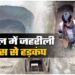 संभल में बावड़ी से निकली जहरीली गैस, रोका गया खोदाई का काम; दिखाई देने लगा दूसरी मंजिल का दरवाजा
