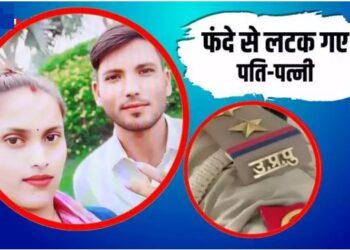 हमीरपुर में दंपती ने साड़ी से लगाया फंदा, मौत; पड़ोसी के बच्चे ने लटकते देखा तो सामने आई घटना