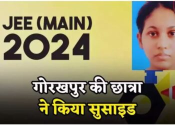 ‘मम्मी-पापा, मुझे माफ कर देना’… JEE Mains के रिजल्ट के बाद छात्रा ने किया सुसाइड, अडानी ने जताया दुख