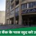 अफगानिस्तान में बैंक के बाहर विस्फोट, 25 लोगों की मौत, 30 घायल