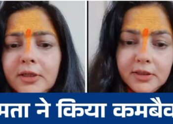 मैं श्रीयामाई ममतानंद गिरि! दो दिन पहले… ममता कुलकर्णी ने वापस ली महामंडलेश्वर उपाधि, वीडियो में किया बड़ा दावा
