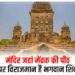 यूपी में अनोखा शिवालय; मेंढक की पीठ पर बना देश का इकलौता शिव मंदिर, शिवलिंग दिन में 3 बार बदलता है रंग