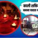 लखनऊ: तंत्र-मंत्र के लिए दी गई बलि, नाबालिग बच्ची हत्याकांड में पुलिस ने किया हैरतंगेज खुलासा