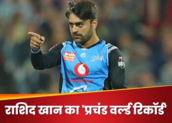 राशिद खान ने रचा इहितास, टी20 क्रिकेट में सबसे ज्यादा विकेट लेने का बनाया वर्ल्ड रिकॉर्ड