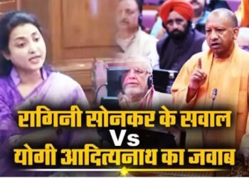 सपा विधायक रागिनी सोनकर के सवालों पर सीएम योगी ने दिया जवाब, कहा- 2029 तक उत्तर प्रदेश…