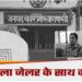 ये राक्षस मेरी जान ले लेगा… महिला डिप्टी जेलर की CM योगी से गुहार, जेल अधीक्षक पर लगाए गंभीर आरोप
