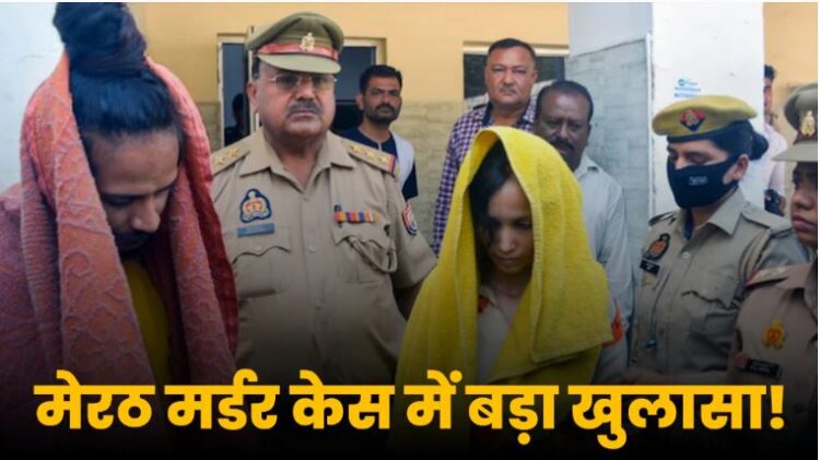 मेरठ हत्याकांड: कसोल के एक होटल में ठहरे थे मुस्कान और साहिल, 6 दिनों तक कमरे में रहे बंद