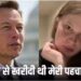 फिर सुर्खियों में आए एलन मस्क, बेटी ने लगाया यह आरोप
