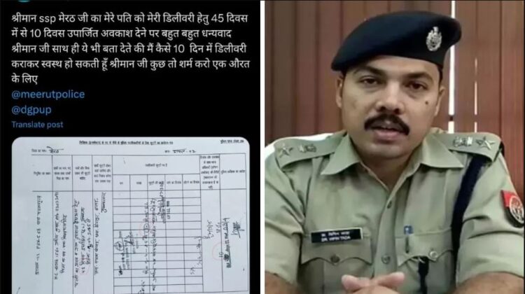 कुछ तो शर्म करो… एसएसपी को सिपाही की गर्भवती पत्नी ने भेजा मैसेज, पोस्ट वायरल होते ही पुलिस विभाग में हड़कंप
