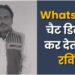 वो ‘नेहा शर्मा’ नहीं पाक जासूस थी, सरकारी कर्मचारी ने हनी ट्रैप में फंसकर क्या-क्या किया? UP ATS ने उगलवाई सच्चाई