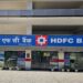 HDFC बैंक ने कस्टमर्स को दिया झटका, अब प्राइवेट बैंक देगा कम ब्याज
