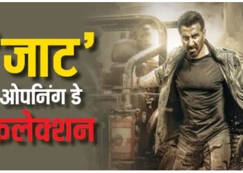 सनी देओल की ‘जाट’ ने पहले ही दिन तोड़े 10 फिल्मों के रिकॉर्ड, जानें ओपनिंग डे बॉक्स ऑफिस कलेक्शन