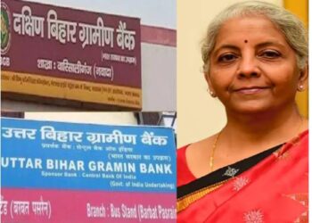 ‘एक राज्य, एक RRB’ योजना क्या है, 15 बैंकों के विलय से ग्राहकों पर क्या असर होगा, जानें सबकुछ