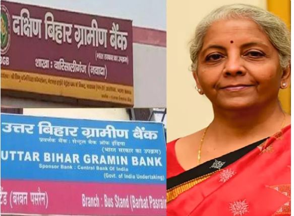 ‘एक राज्य, एक RRB’ योजना क्या है, 15 बैंकों के विलय से ग्राहकों पर क्या असर होगा, जानें सबकुछ