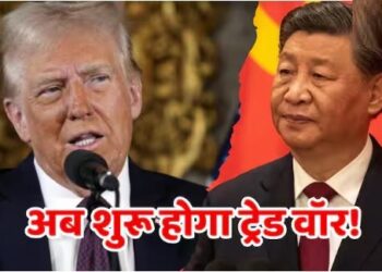 डोनाल्ड ट्रंप ने चीन के खिलाफ फूंका ट्रेड वॉर का बिगुल! अब वसूलेगा 104 फीसदी टैरिफ