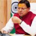 पीएम मोदी की अध्यक्षता में नीति आयोग की बैठक, शामिल हुए मुख्यमंत्री पुष्कर सिंह धामी