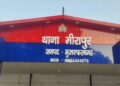 दिल्ली पुलिस के सिपाही ने UP में किया मर्डर, बुजुर्ग की गोली मार की हत्या